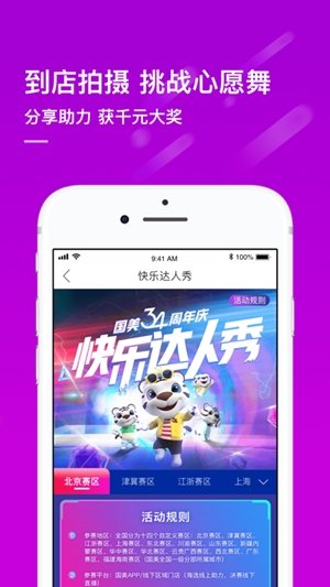 �����̳�app���ذ�װ�ֻ���v9.0.8 ��׿��