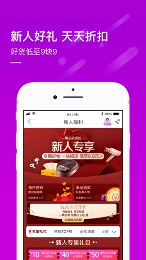 �����̳�app���ذ�װ�ֻ���v9.0.8 ��׿��