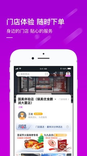 �����̳�app���ذ�װ�ֻ���v9.0.8 ��׿��