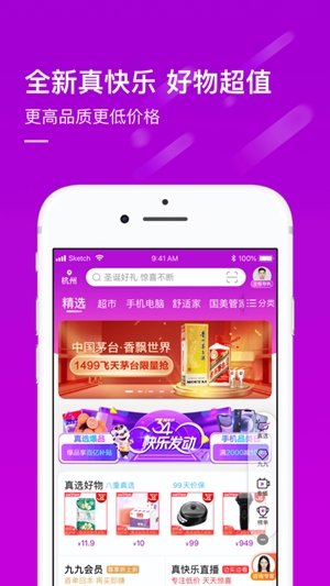 �����̳�app���ذ�װ�ֻ���v9.0.8 ��׿��