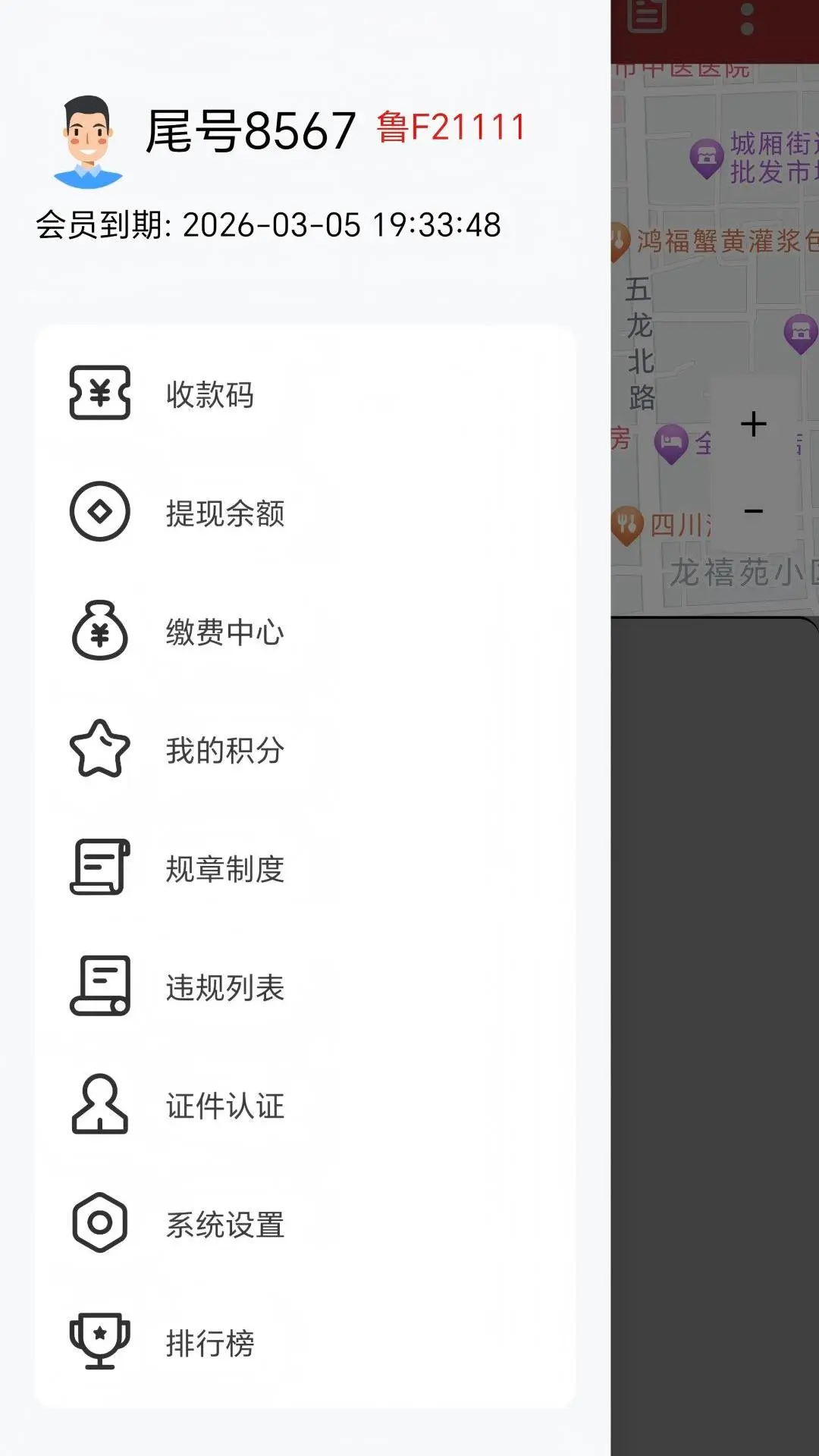 һ���г�˾����3.0.56.00 ˾���ӵ�����