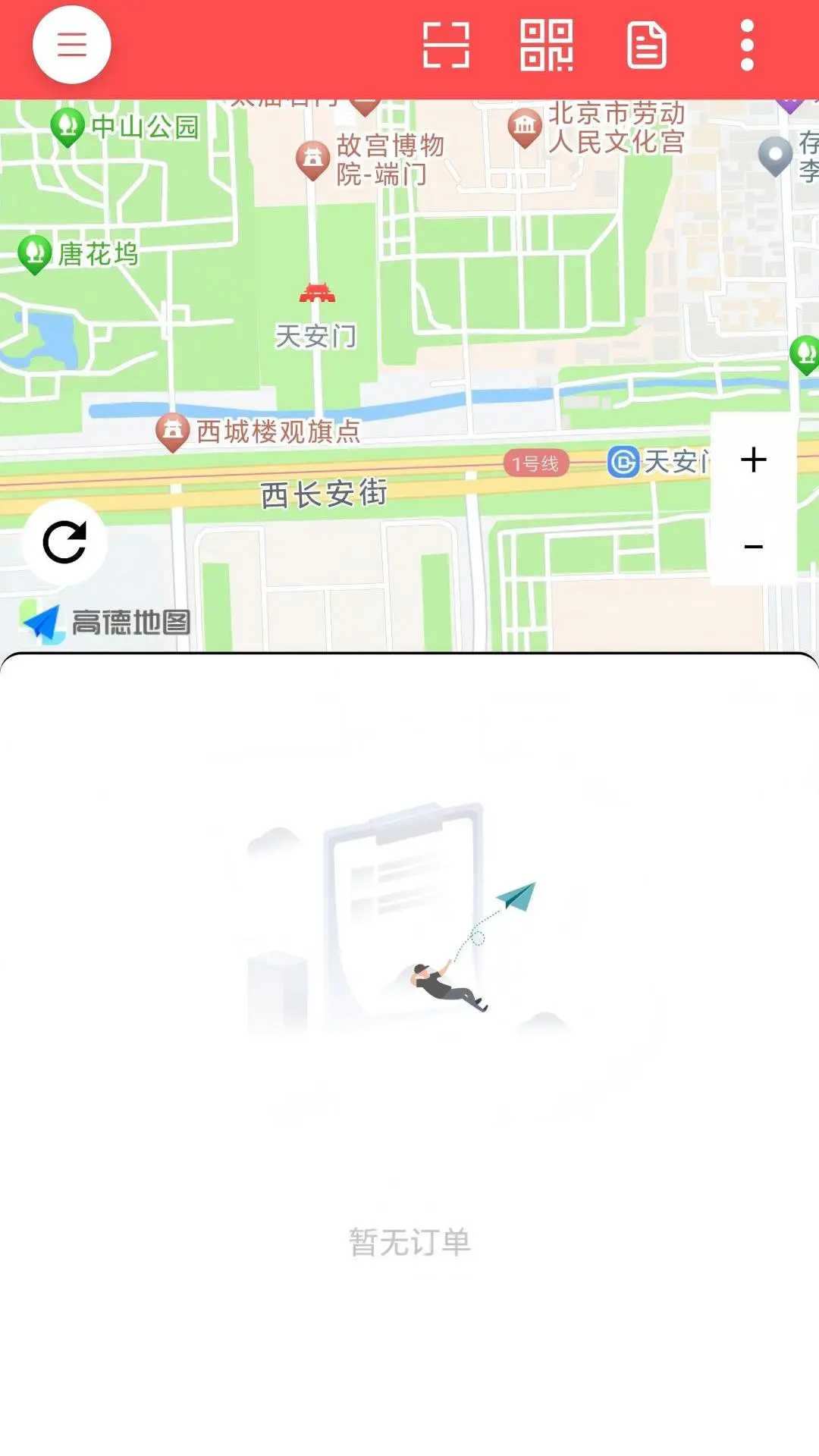 һ���г�˾����3.0.56.00 ˾���ӵ�����