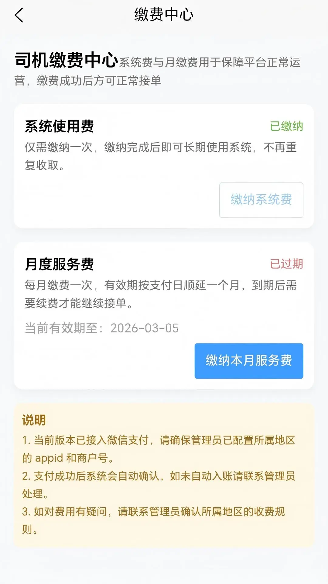 һ���г�˾����3.0.56.00 ˾���ӵ�����