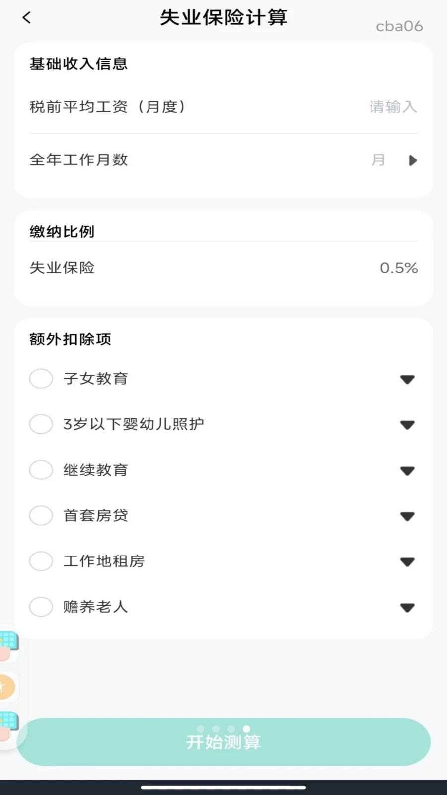�����籣���ϼ���1.0.1 ���Ͻ����
