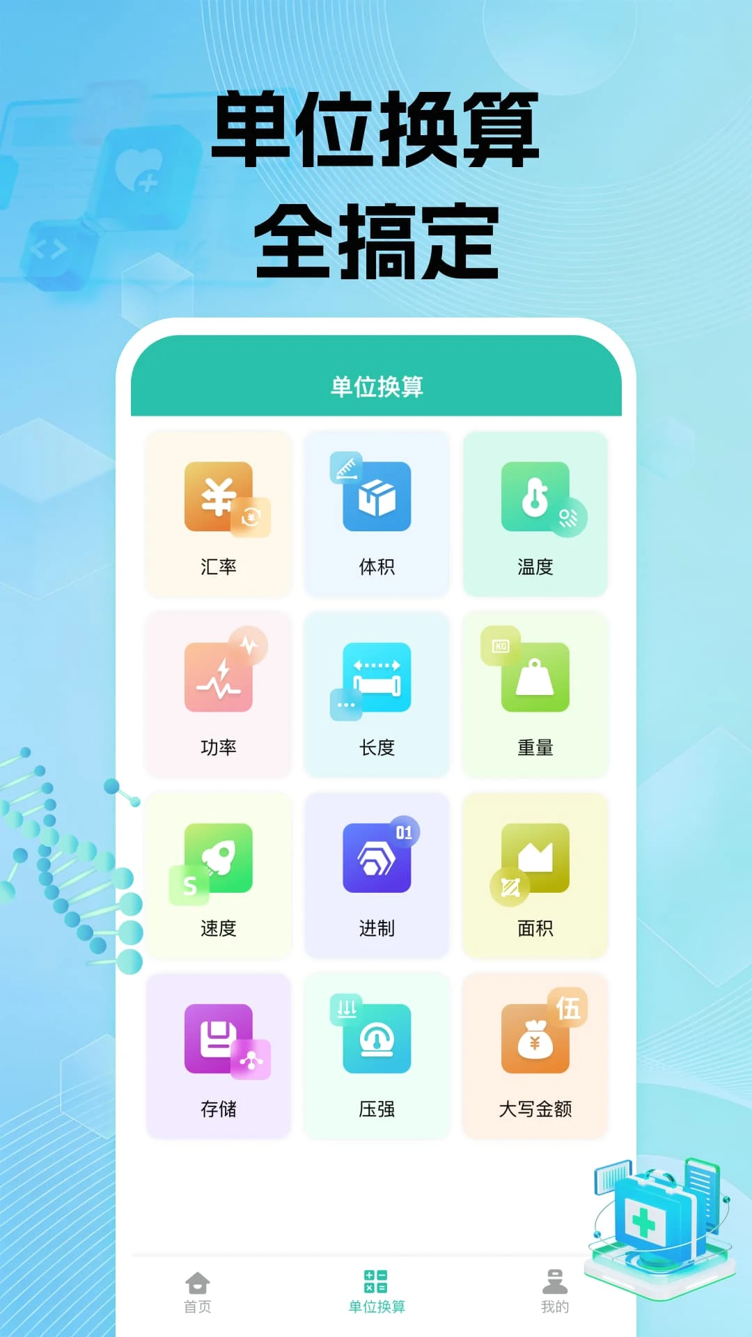 �����籣���ϼ���1.0.1 ���Ͻ����