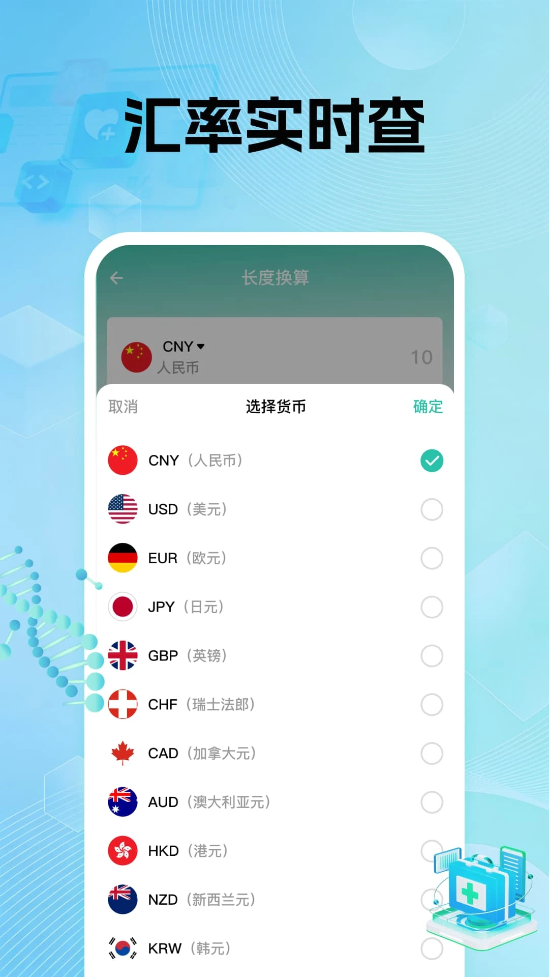 �����籣���ϼ���1.0.1 ���Ͻ����