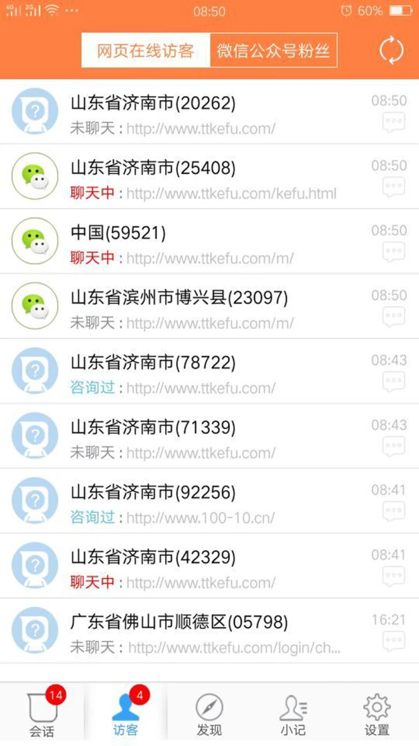 TTKEFU��վ���߿ͷ�ϵͳ{package_version_name} ���߿ͷ�ϵͳ