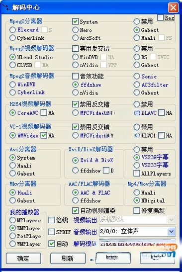 �ռ�����FinalCodecs{package_version_name} ȫ��Ӱ������