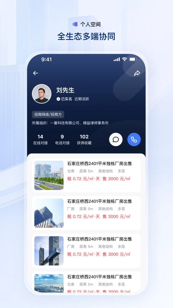 User Link2.4.1 �豸��������
