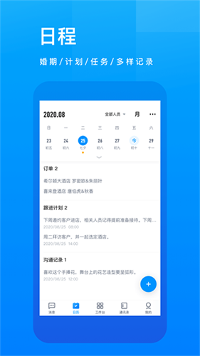 �л�ϵͳ ��׿�� ���湦��չʾ