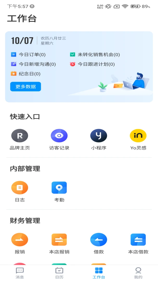�л�ϵͳ2.6.0 ����ͳ�﹤��