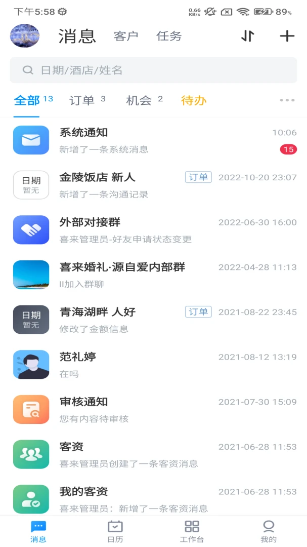 �л�ϵͳ2.6.0 ����ͳ�﹤��