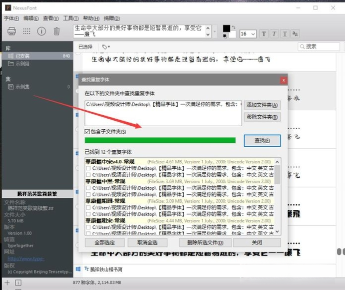 NexusFont�����������{package_version_name} �������