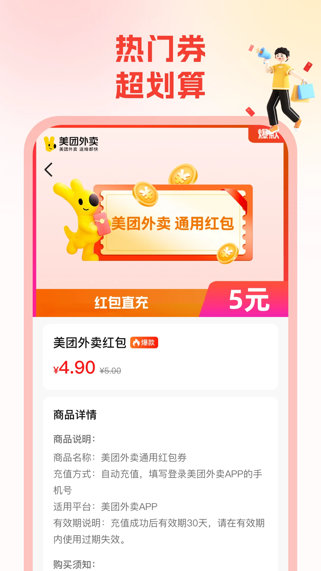 ʡǮ��1.2.6 �����Ż�ȯ