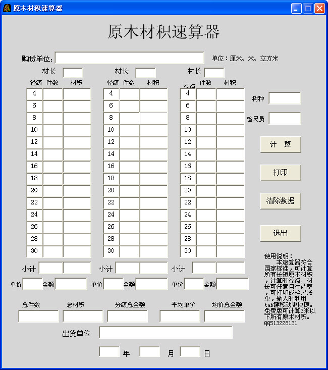 ԭľ�Ļ�������{package_version_name} ľ�ļ�����㹤��
