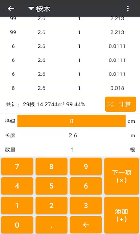 ԭľ�Ļ������� ��׿�� ��������