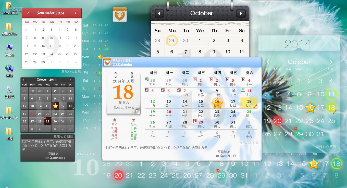��Ψ��������URCalendar �������� ��׿�� ʹ�ý�ͼ