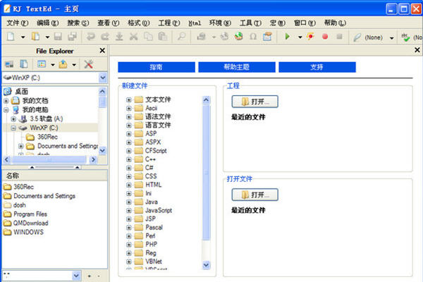 RJ TextEd{package_version_name} ����༭��