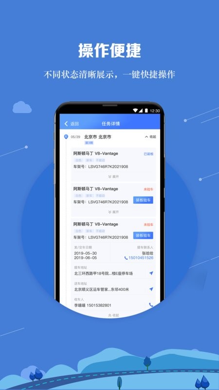 运车管家员工版车辆信息录入与拍照上传操作界面