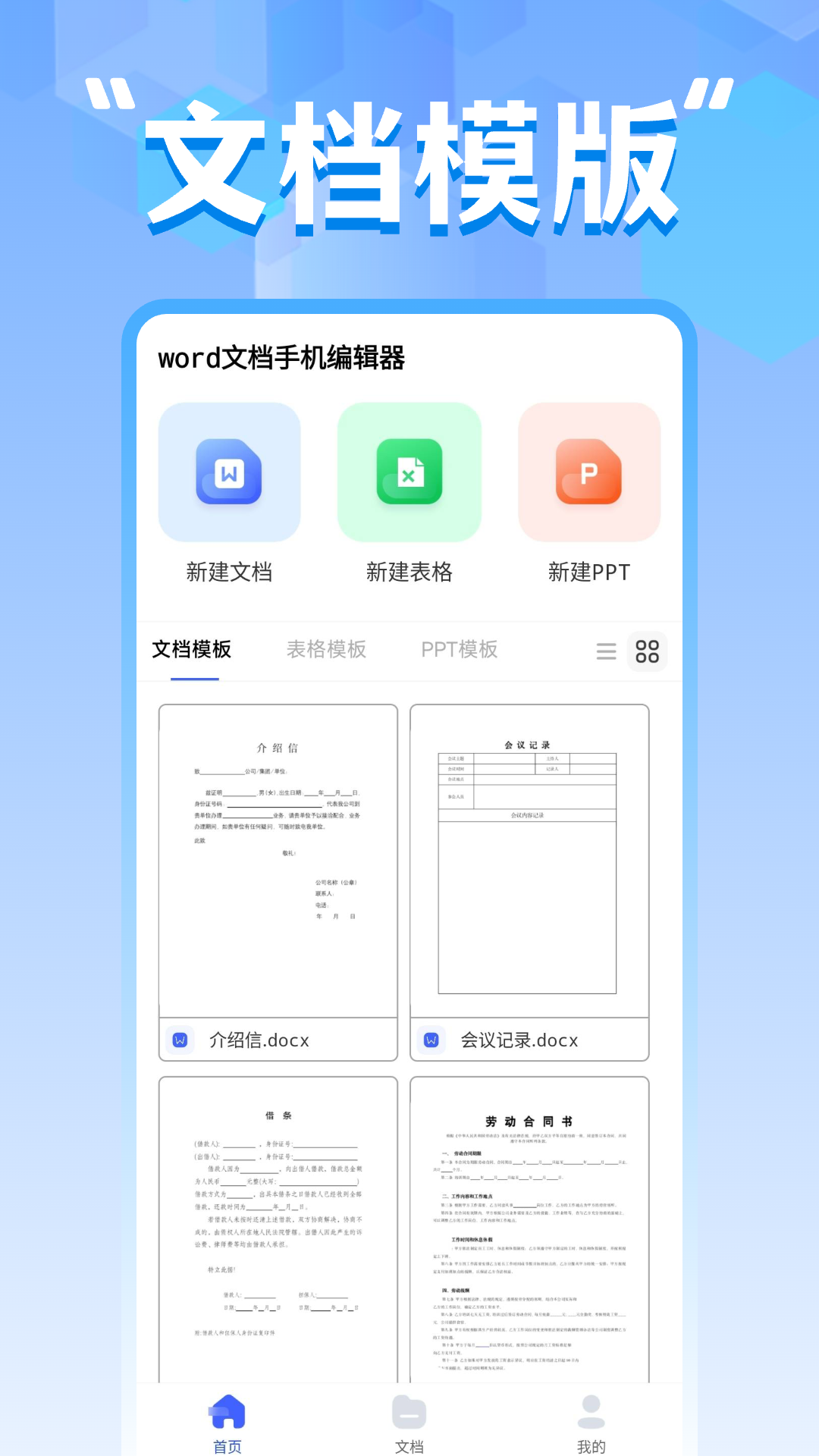 WordStudio ��׿�� �ĵ��༭����
