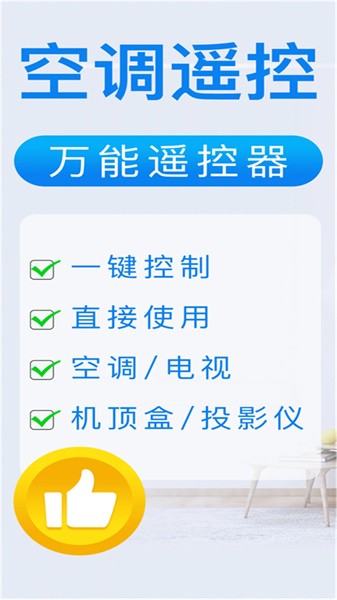 ���ܵ���ң������4.5 �ֻ�ң�ص���