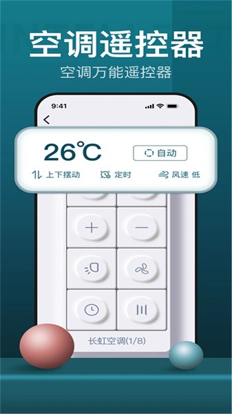 ���ܵ���ң������4.5 �ֻ�ң�ص���