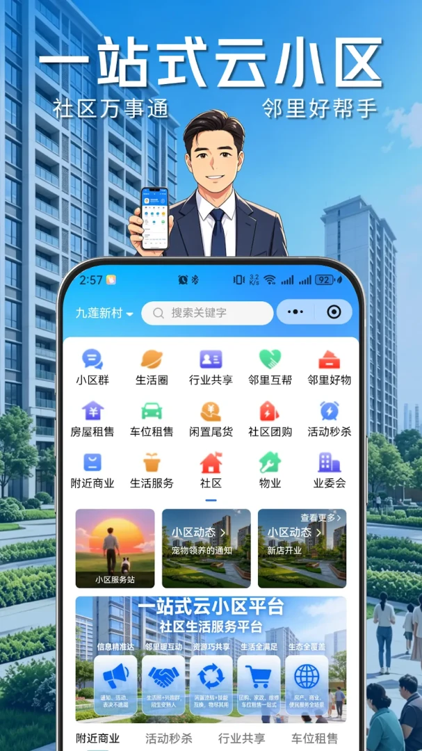 ҵ����2.2.0 �ǻ�����ƽ̨