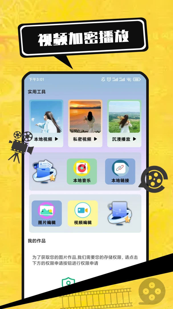 ��Ӱ��ȫ1.0.4 ����Ӱ�Ӿۺ�