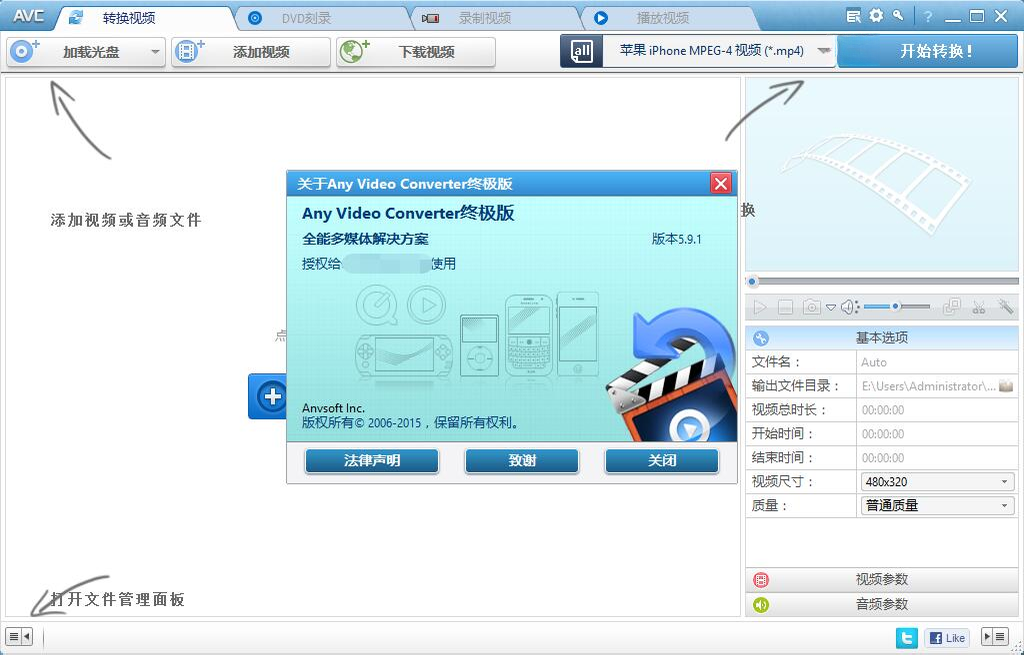 Any Video Converter Ultimate{package_version_name} ȫ����Ƶת��