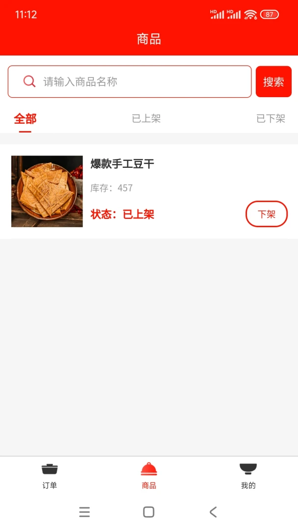 �����ӹ�Ӧ��1.0.7 ��Ӧ�̹���