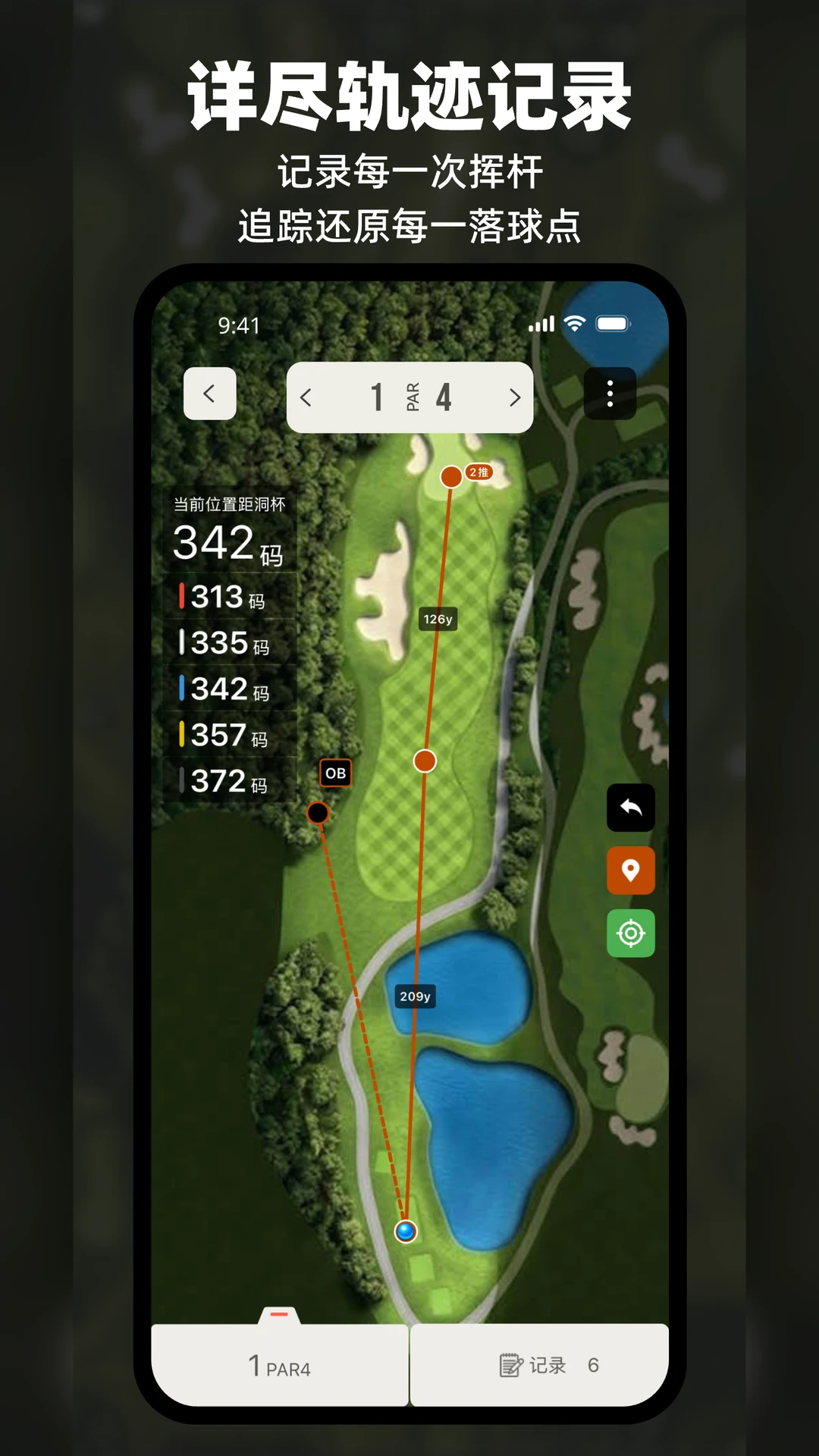 VOOGOLF�߶�������5.4.3 ���������³�