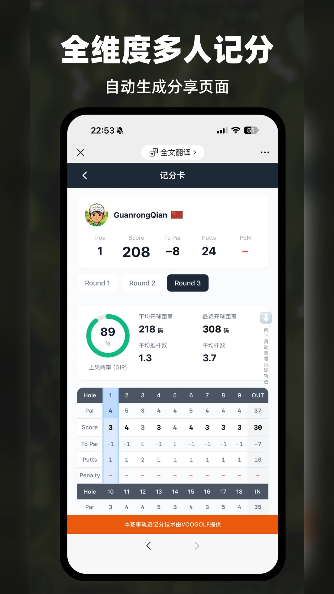 VOOGOLF�߶�������5.4.3 ���������³�