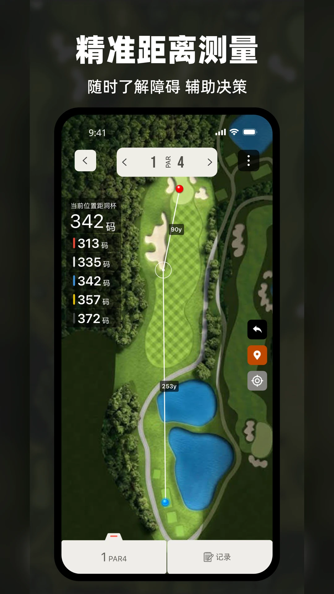 VOOGOLF�߶�������5.4.3 ���������³�