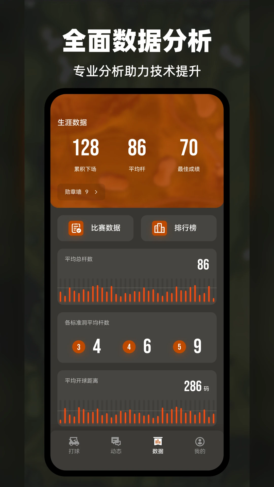 VOOGOLF�߶�������5.4.3 ���������³�