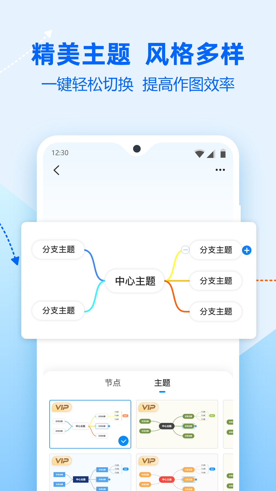 Ѹ��˼ά��ͼ{package_version_name} 2026 ˼ά��ͼ����