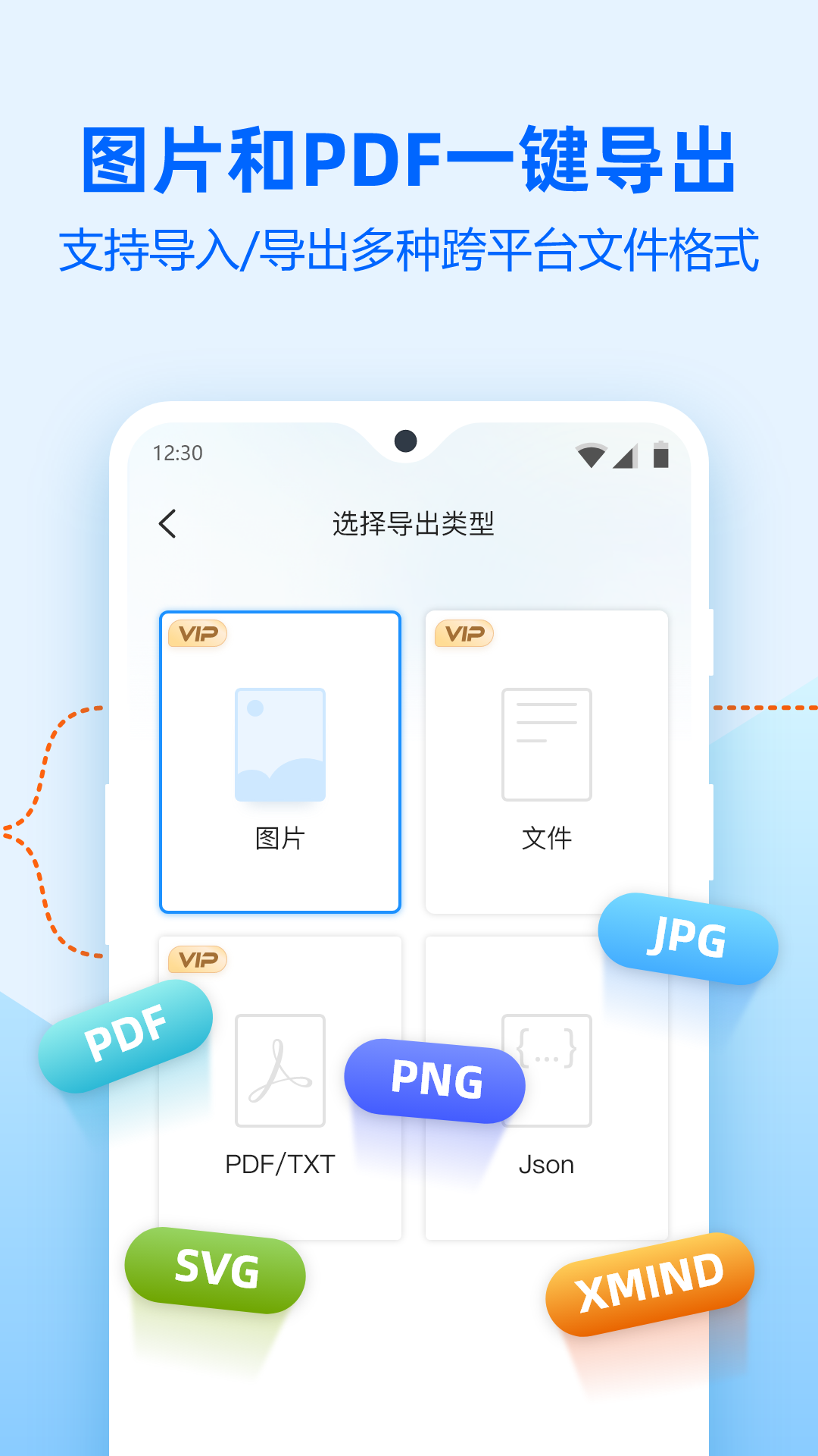 Ѹ��˼ά��ͼ{package_version_name} 2026 ˼ά��ͼ����