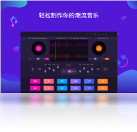 �ݹ�DJ����¼�ƴ�ʦ ��׿�� �����ͼ