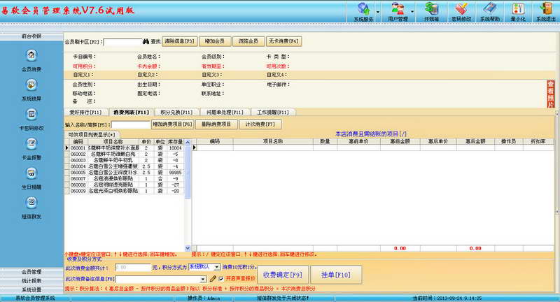 ������Ա����ϵͳ{package_version_name} ��Ա��������