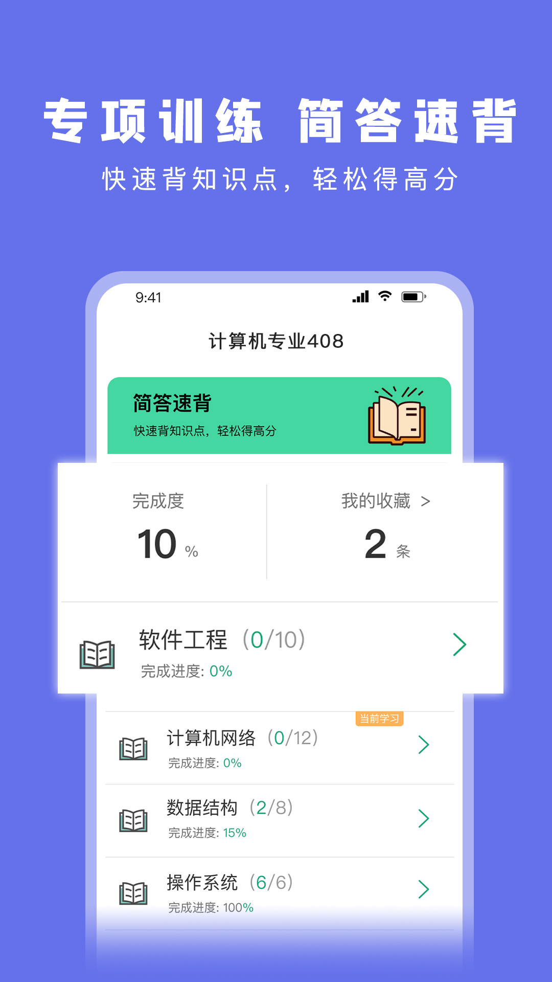 码虫刷题错题本整理复盘操作界面