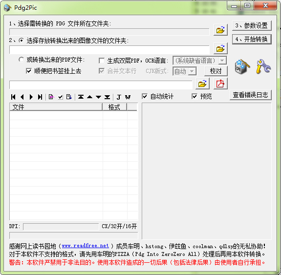 Pdg2Pic{package_version_name} PDGת������
