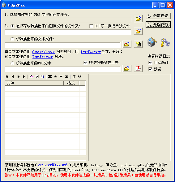 Pdg2Pic{package_version_name} PDGת������