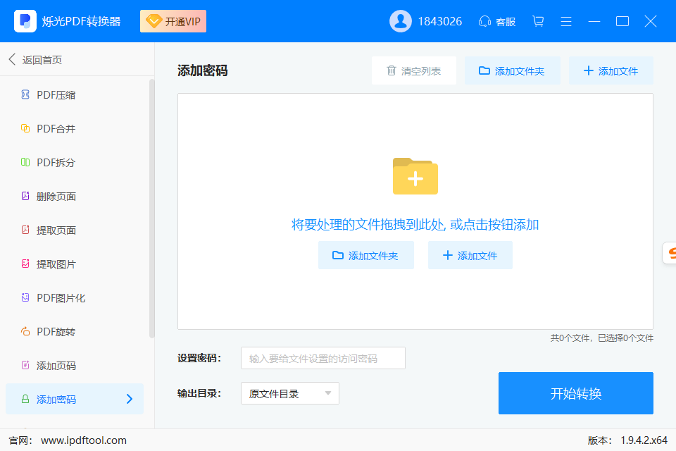 ˸��PDFת����{package_version_name} ȫ��PDFת��