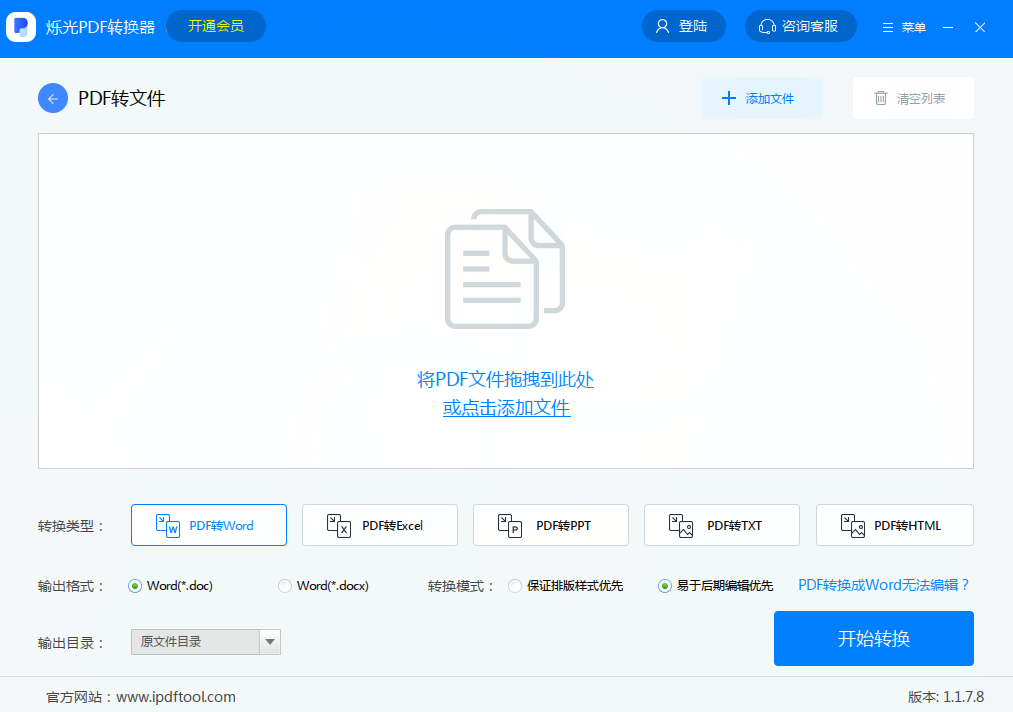 ˸��PDFת����{package_version_name} ȫ��PDFת��