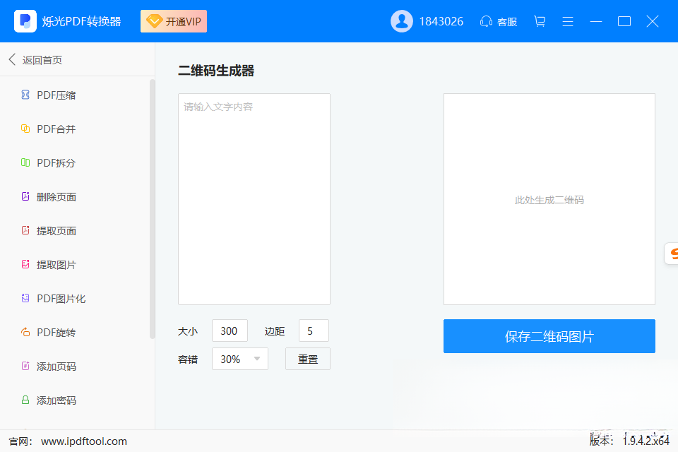 ˸��PDFת����{package_version_name} ȫ��PDFת��