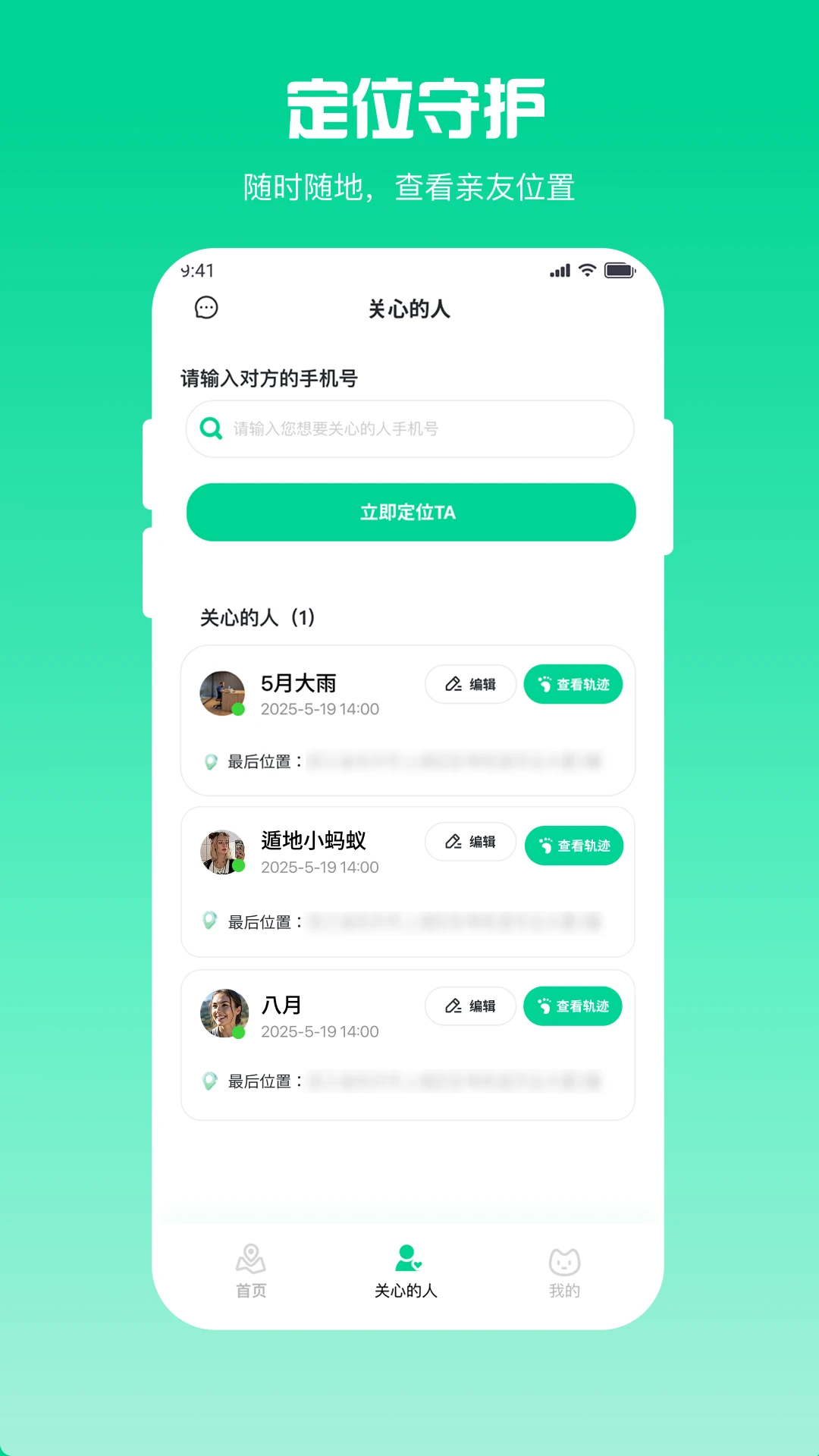 Ѱ�ٶ�λ2.3.6 �ֻ���λ����