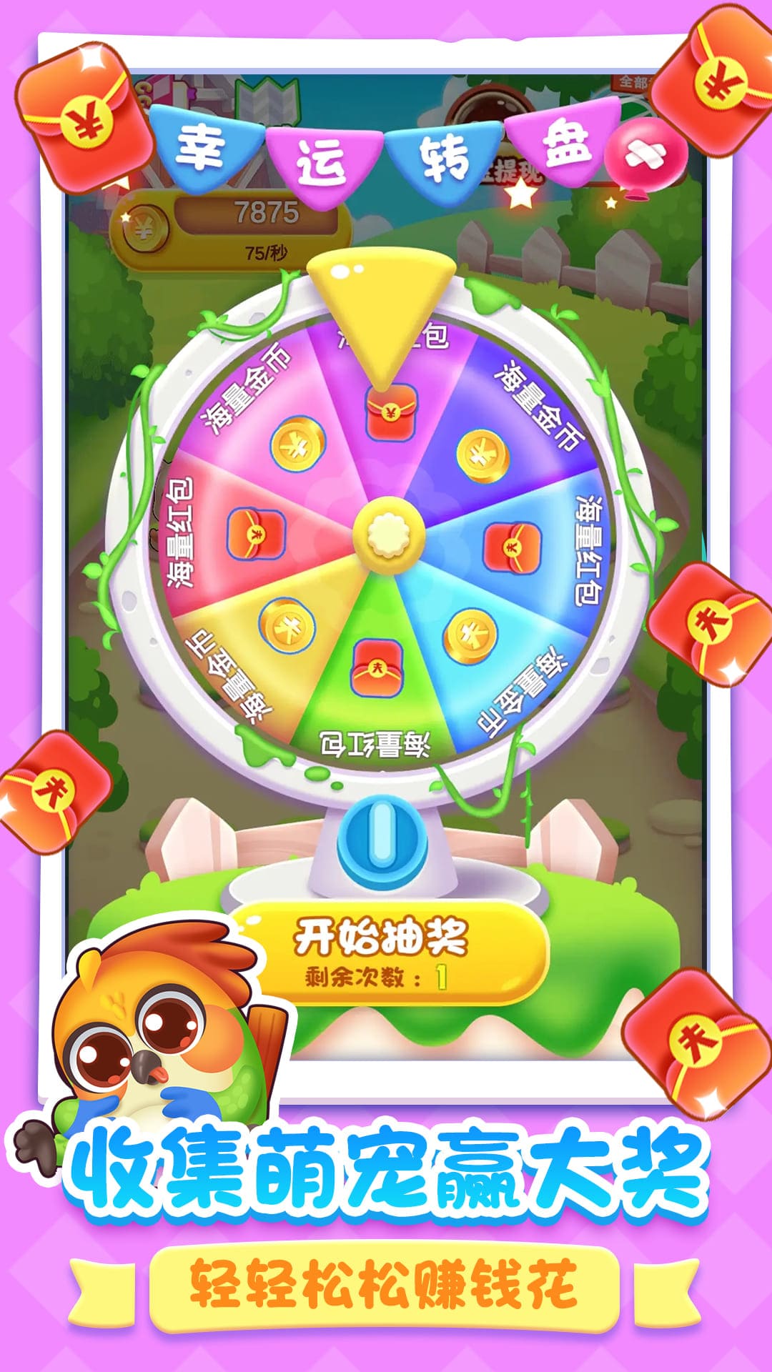 萌宠进化录喂养心情值提升技巧 宠物散步捡进化石碎片