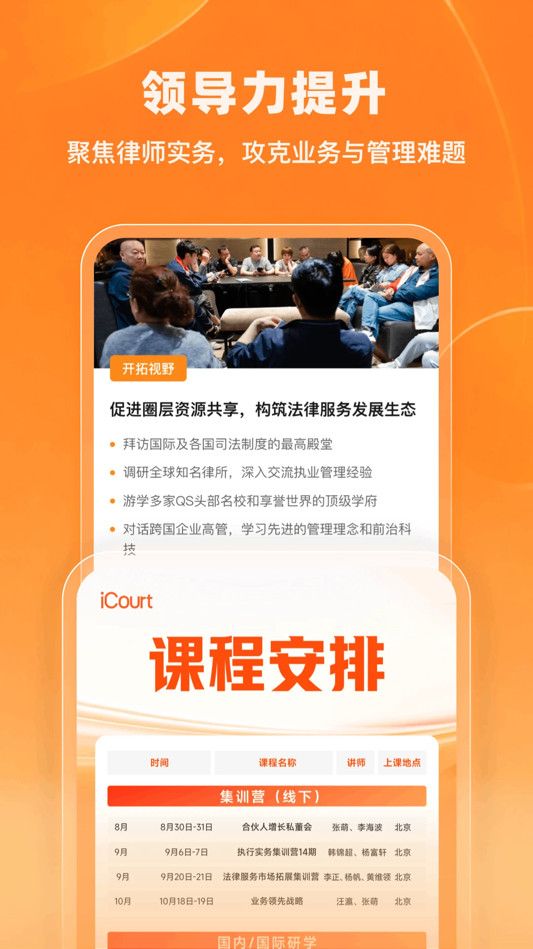 iCourt��ѧ2.1.7 ����ѧϰ����