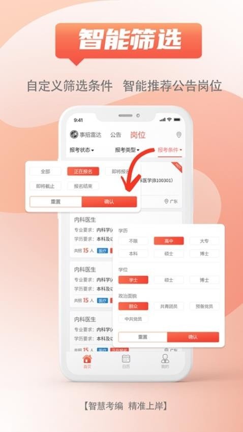 �����״�app���°�v2.0.6 �ֻ���