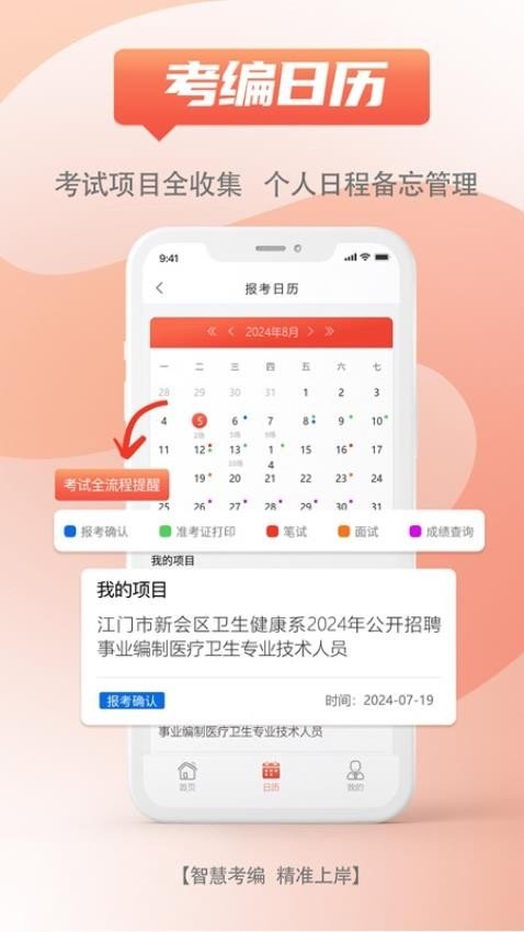�����״�app���°�v2.0.6 �ֻ���