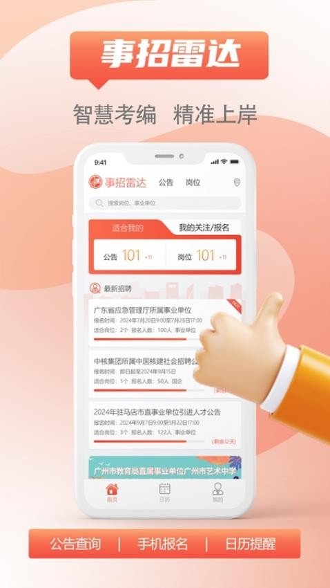 �����״�app���°�v2.0.6 �ֻ���